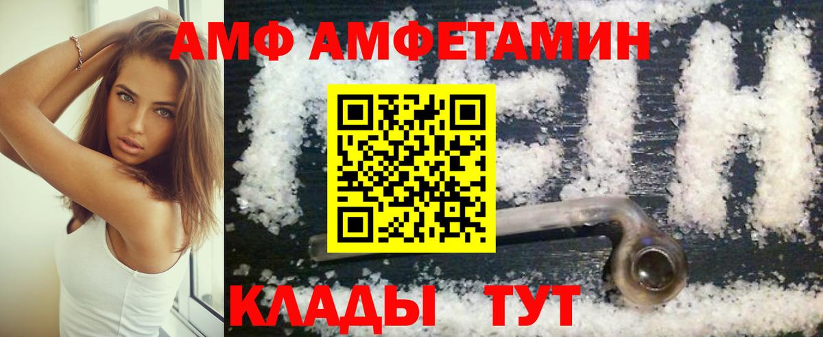 АМФ Розовый Лесосибирск