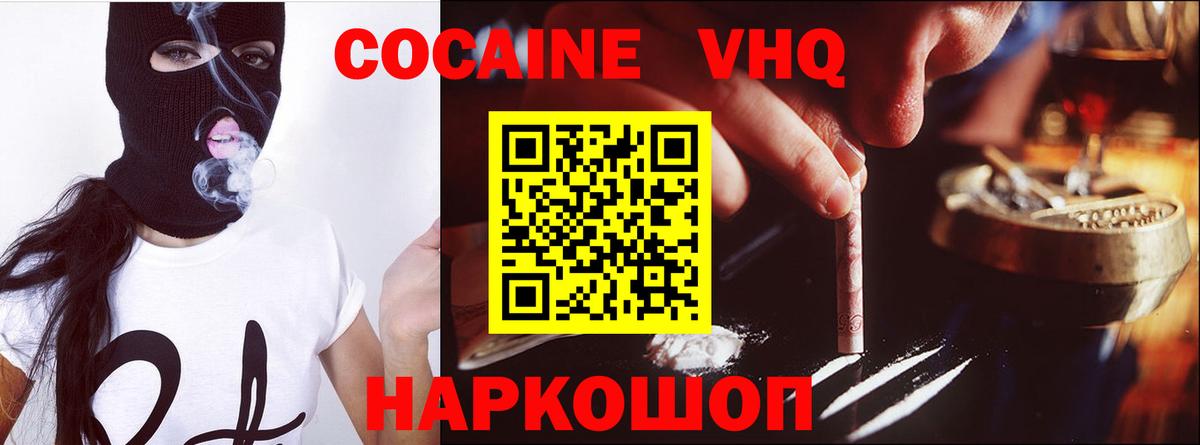 Cocaine Перу Лесосибирск