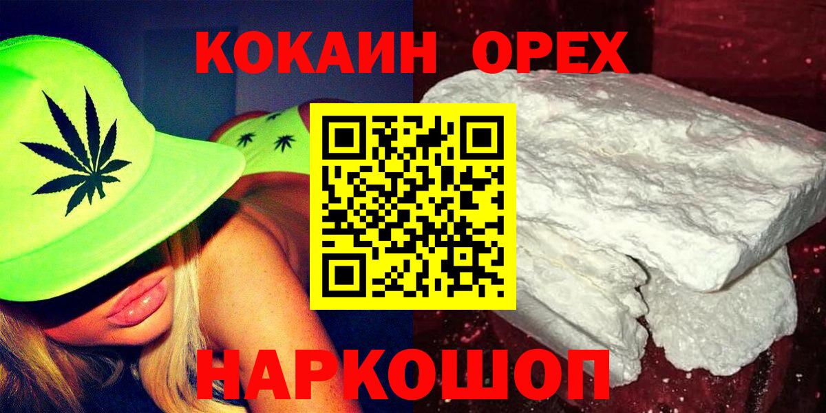 Лесосибирск  КОКАИН 97%  Cocaine  Вход с VPN  COCAIN Боливия 