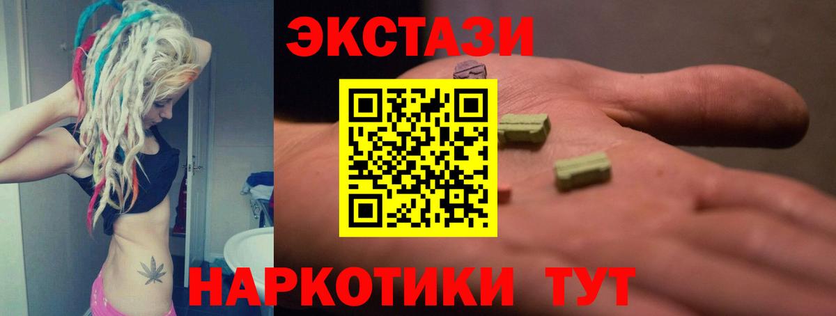 Экстази  Вход с VPN  Лесосибирск  Ecstasy louis Vuitton  дарк нет официальный сайт  Экстази 280мг 