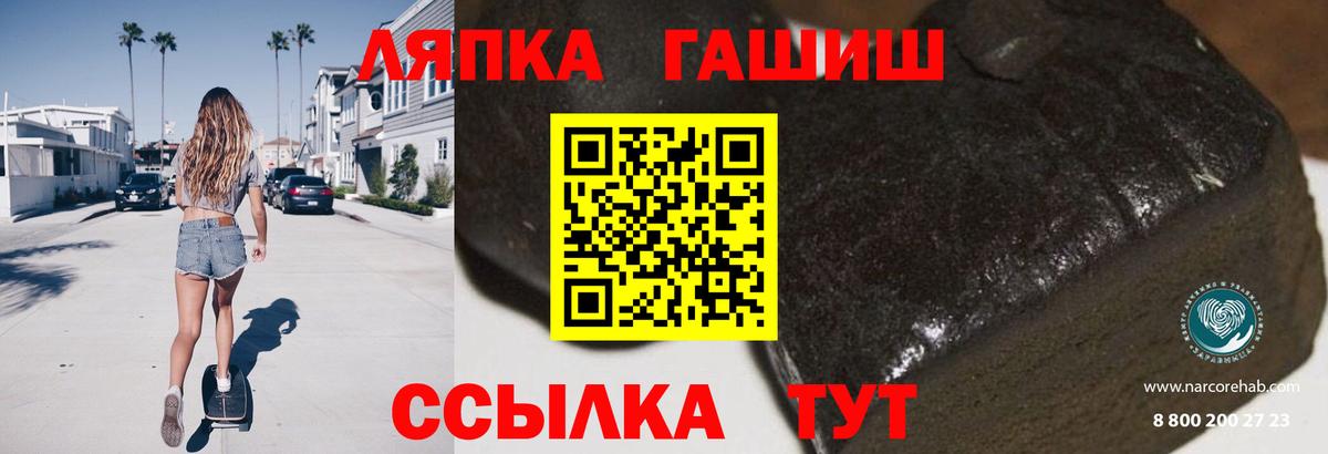 ГАШ убойный Лесосибирск