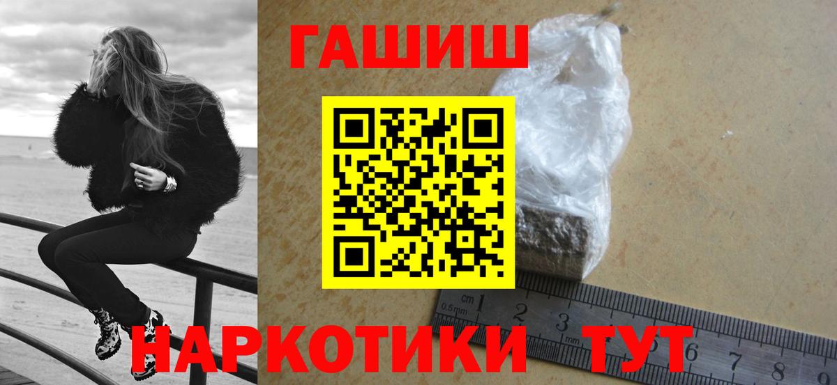 ГАШИШ  ГАШИШ ice o lator  Вход с VPN  ГАШ hashish  Лесосибирск 