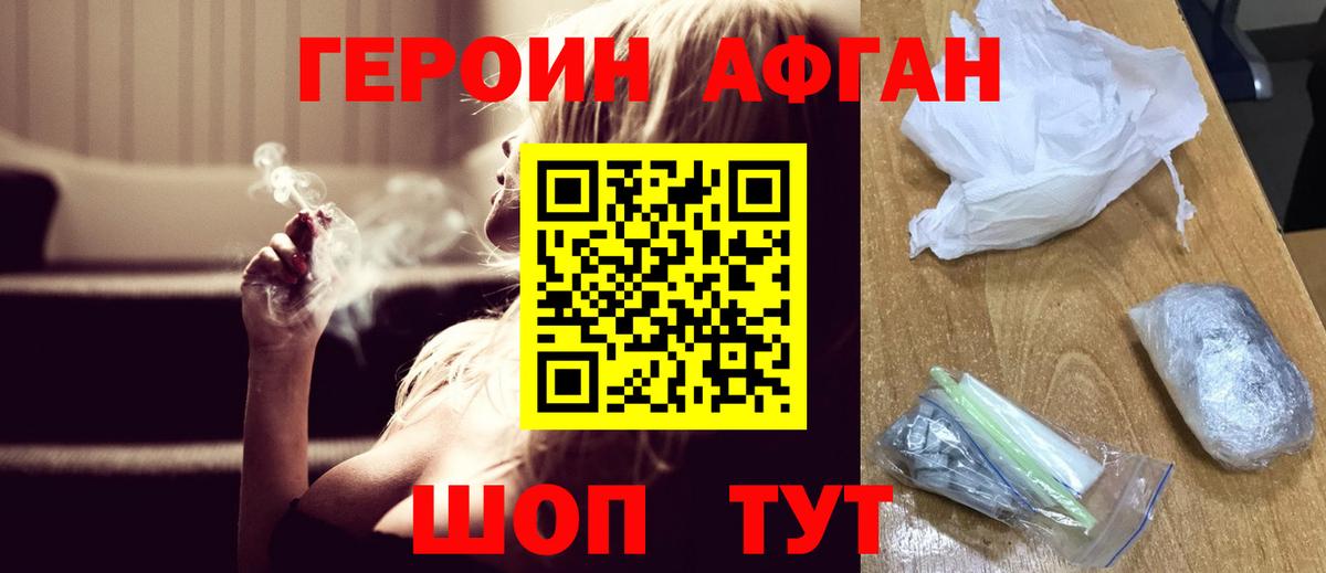 ГЕРОИН белый  Вход с VPN  Лесосибирск 