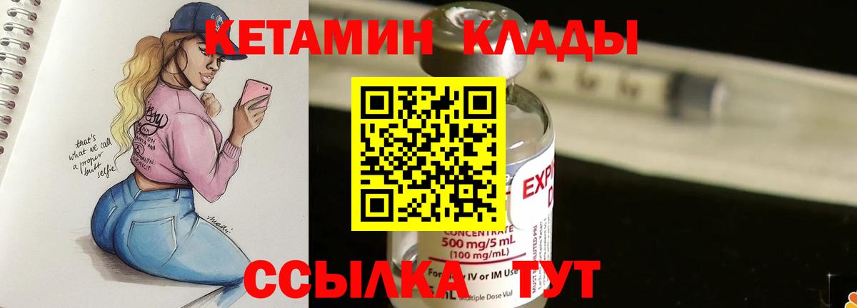 Кетамин ketamine  Вход с VPN  Лесосибирск  КЕТАМИН ketamine 