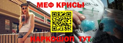 меф Жуковский