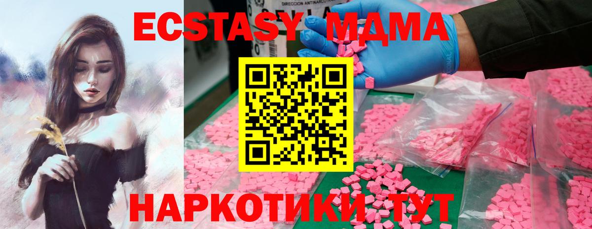 MDMA VHQ Лесосибирск
