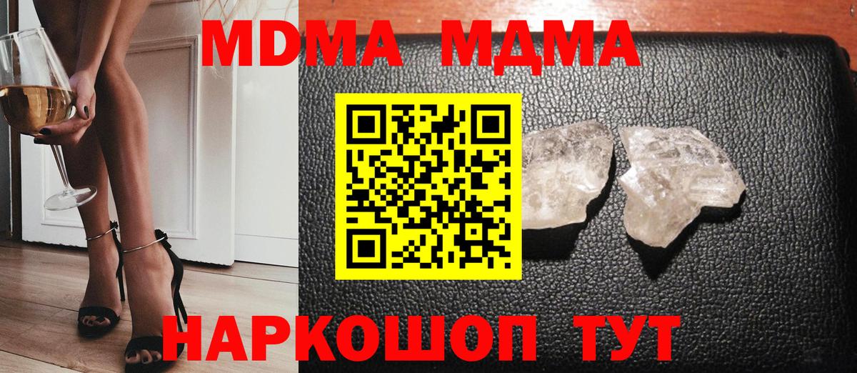 МДМА crystal  MDMA  Лесосибирск  Вход с VPN  МДМА VHQ 