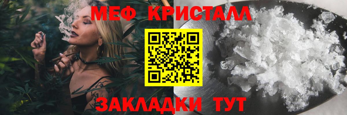 Меф  МЕФ мука  Вход с VPN  Меф mephedrone  Лесосибирск 