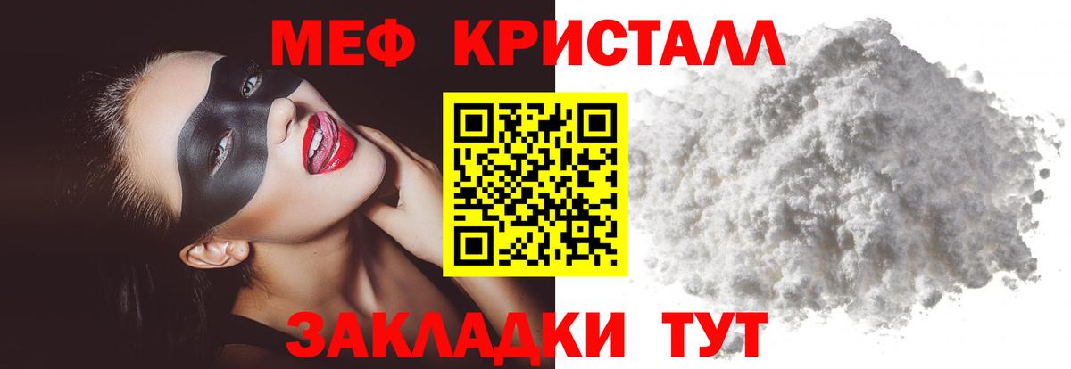 Меф мука Лесосибирск