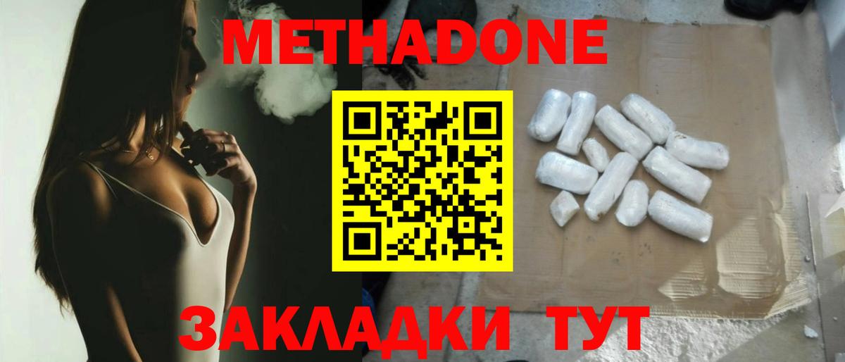 Метадон кристалл  Вход с VPN  Лесосибирск 