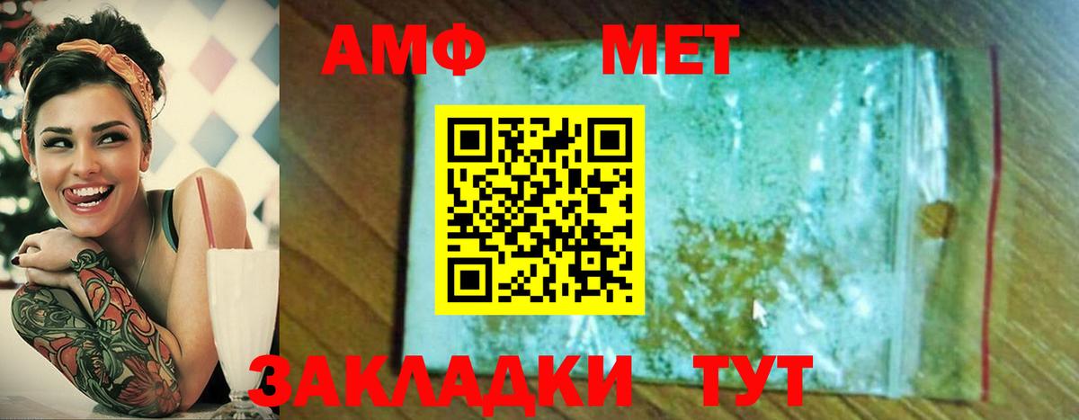 МЕТАМФЕТАМИН винт Лесосибирск