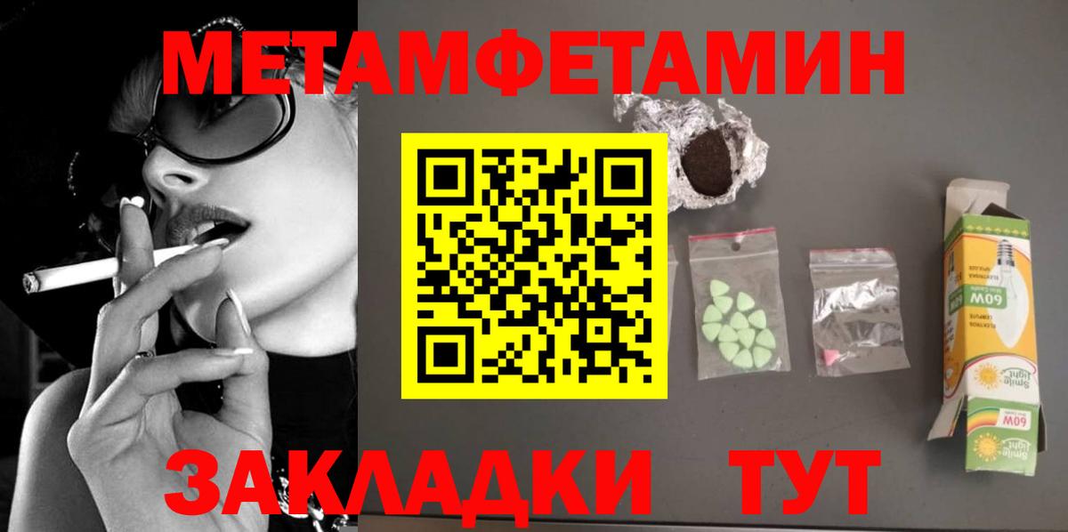 Лесосибирск  МЕТАМФЕТАМИН мет  Вход с VPN 