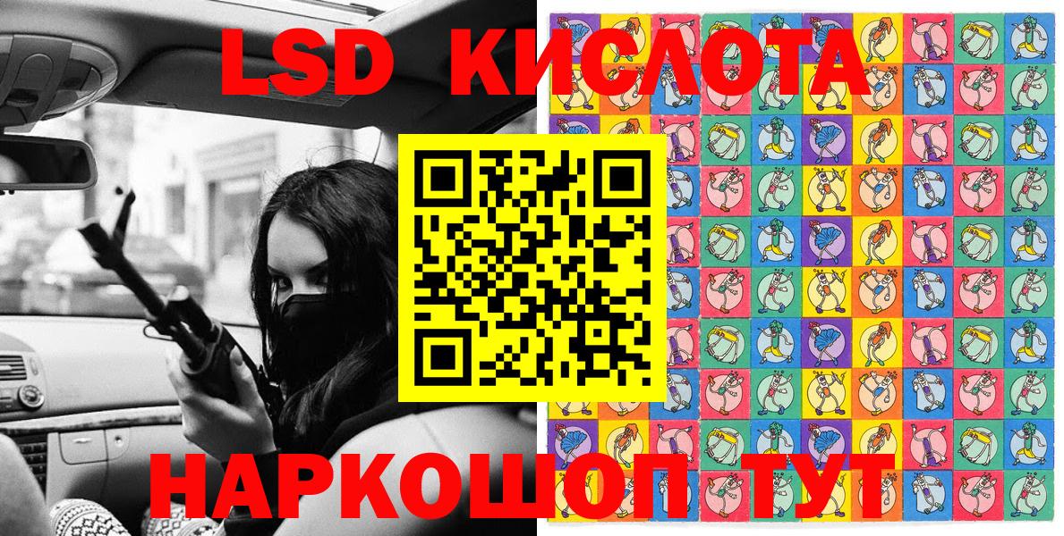 Лесосибирск  Марки NBOMe 1,5мг  Вход с VPN 