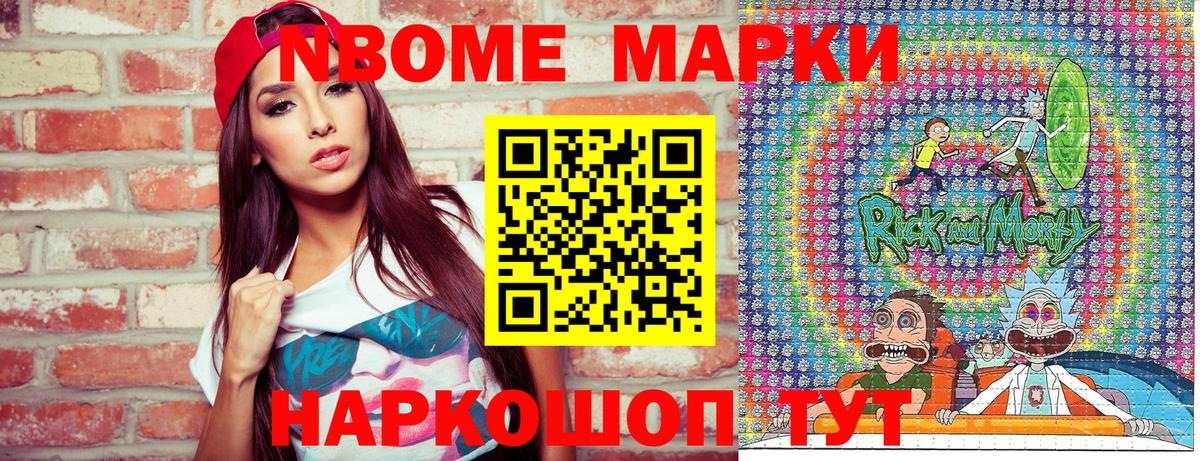 Марки 25I-NBOMe 1,5мг Лесосибирск